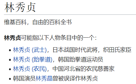 中国有哪些姓可以起成像日本人的名字 知乎