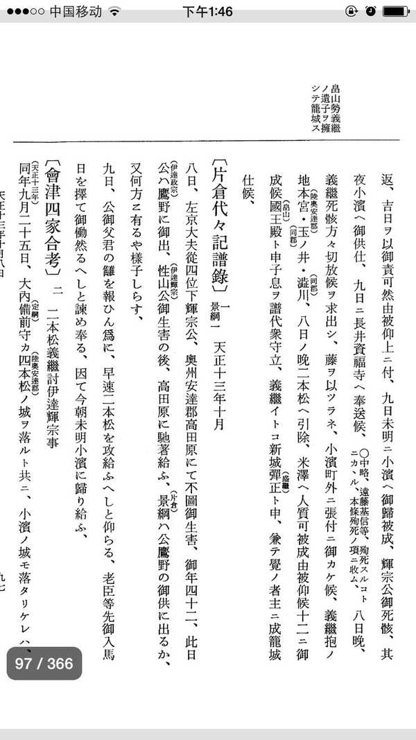 为什么知乎上黑伊达政宗的人这么多 知乎 为什么知乎上黑伊达政宗的人这么多 知乎