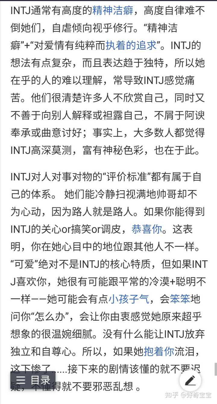 Intj和infp合适吗 Infp吸引intp的原因 Istj