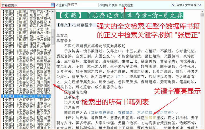 中文的同义词近义词词典或网站有哪些值得推荐? - 知乎