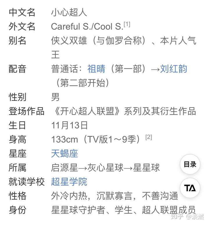 如何评价动画 开心宝贝 又名开心超人 知乎 如何评价动画 开心宝贝 又名开心超人 知乎