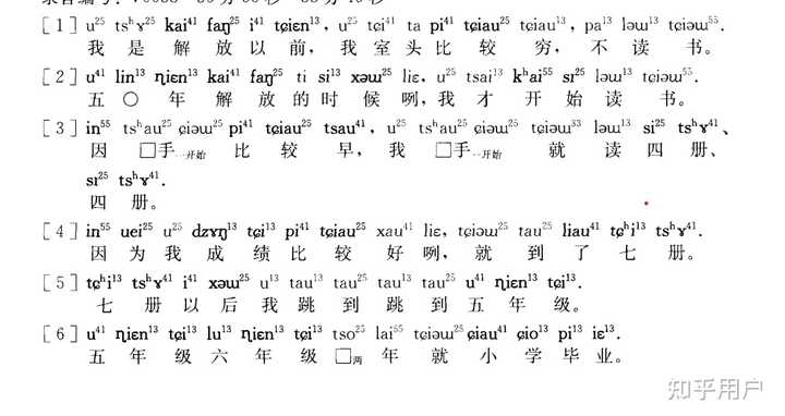 瓦乡话(乡话)是否可以看作中古汉语后代? - 知乎