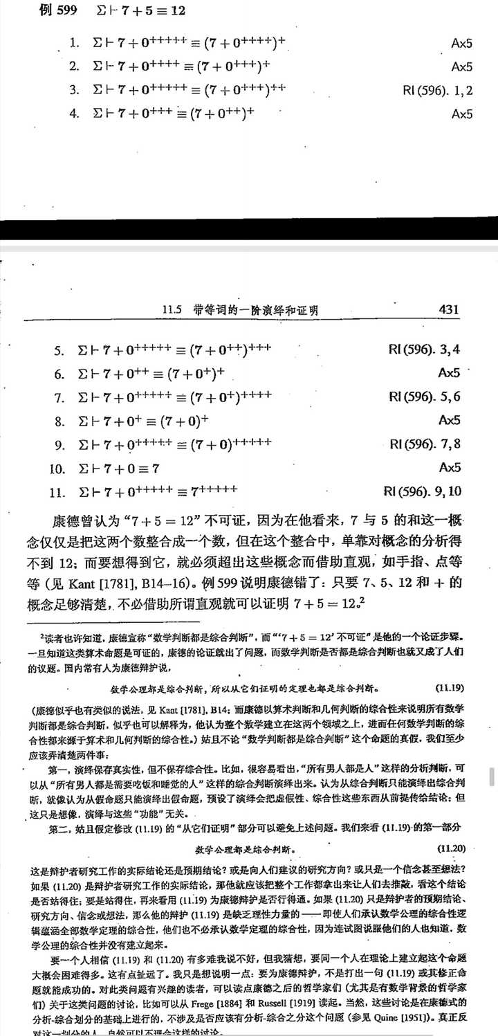 为什么需要证明 1 1 2 飞奔的马达的回答 知乎 为什么需要证明 1 1 2 飞奔的马达的回答 知乎