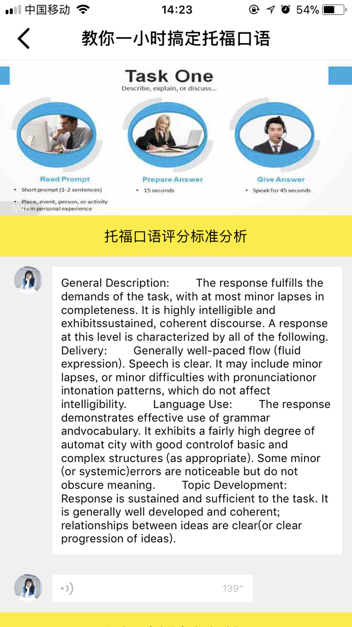 有什么练习英语口语的app 知乎