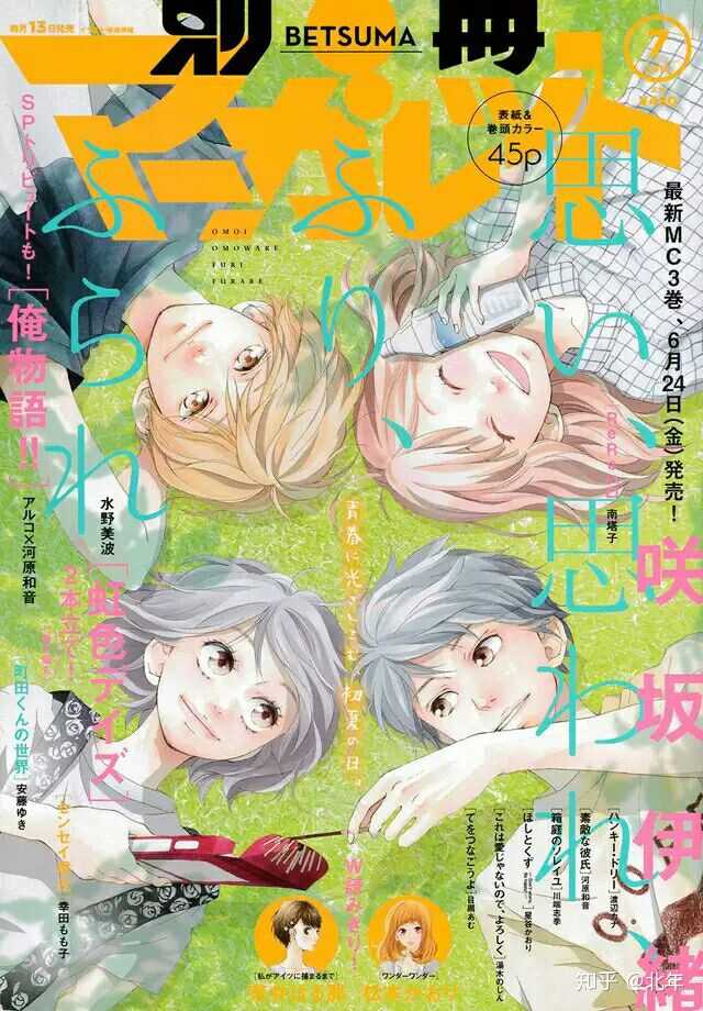 有什么好看的少女漫画推荐 知乎 有什么好看的少女漫画推荐 知乎
