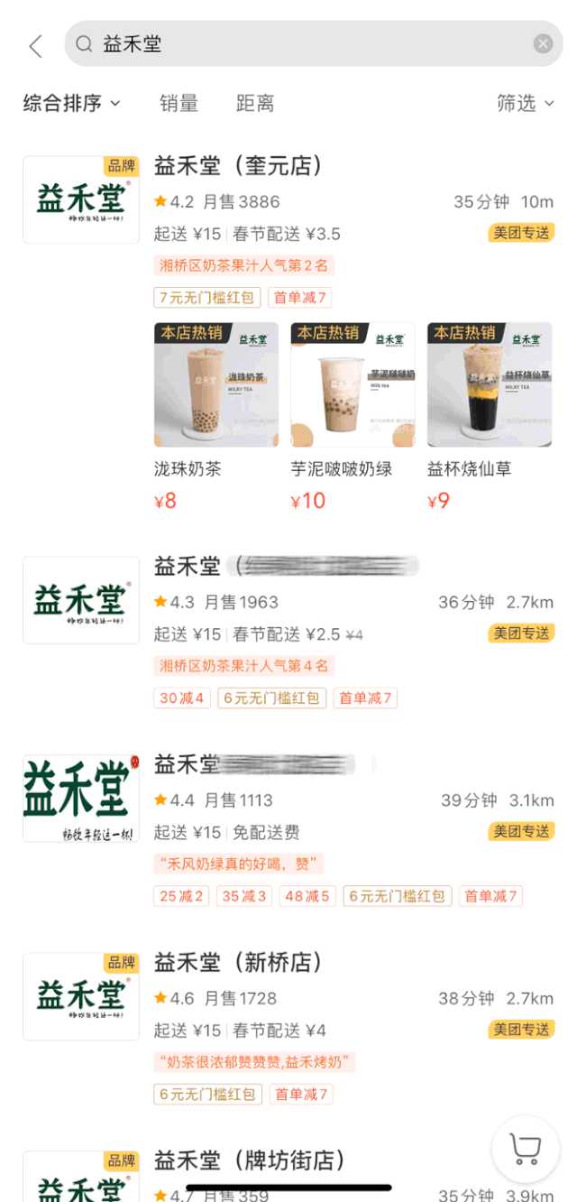 益禾堂怎么辨别真假? - 知乎