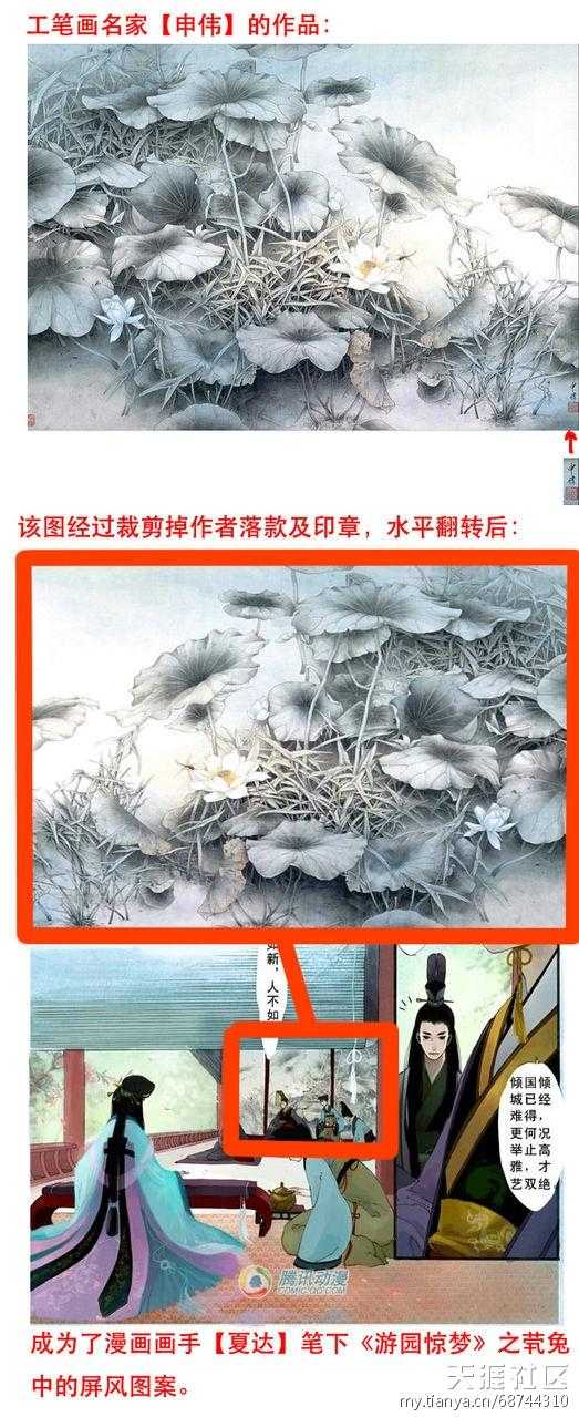 漫画家夏达有盗用他人作品吗 知乎 漫画家夏达有盗用他人作品吗 知乎