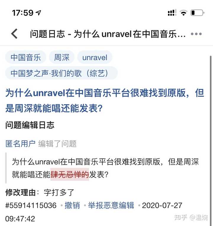 为什么unravel在中国音乐平台很难找到原版但是周深就能唱还能发表