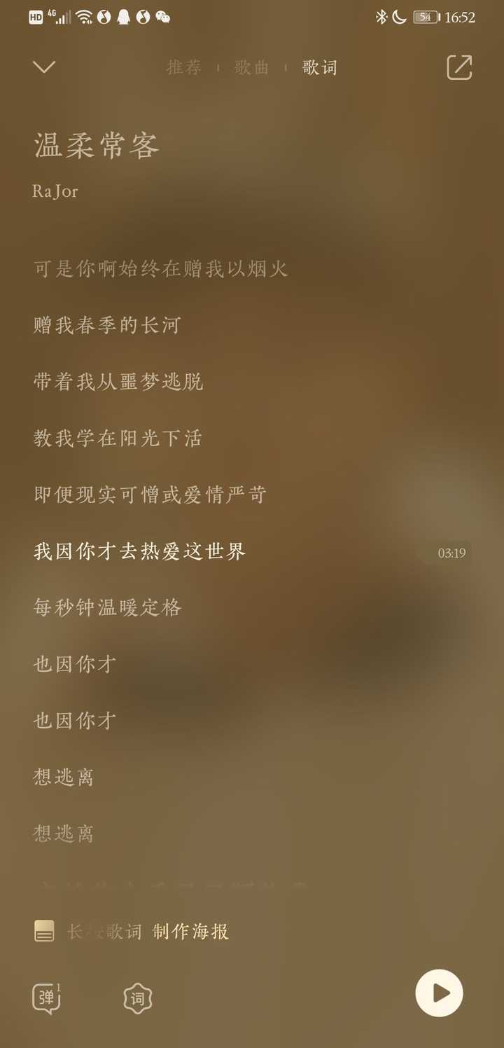 大家有没有超级温柔的歌曲?