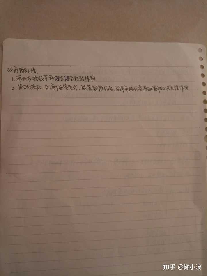 如何学好高中政治 知乎