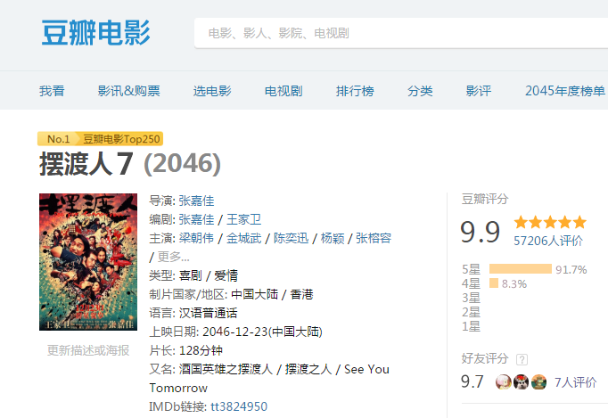 如何评价电影 摆渡人 知乎