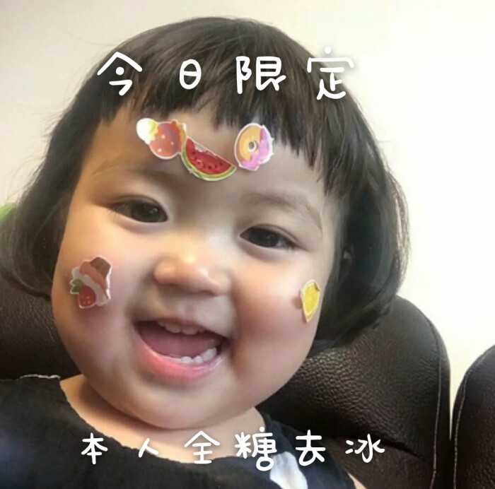 六一雨女无瓜