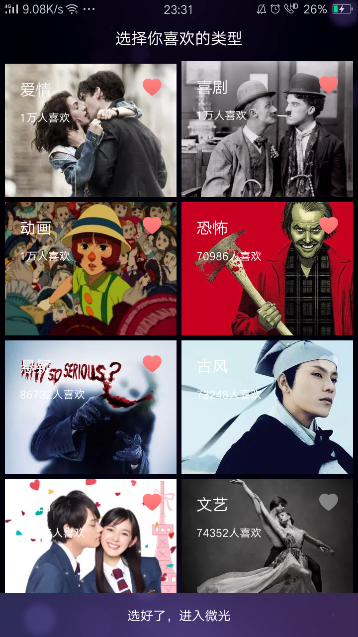 如何评价app 微光 会火起来吗 知乎 如何评价app 微光 会火起来吗 知乎