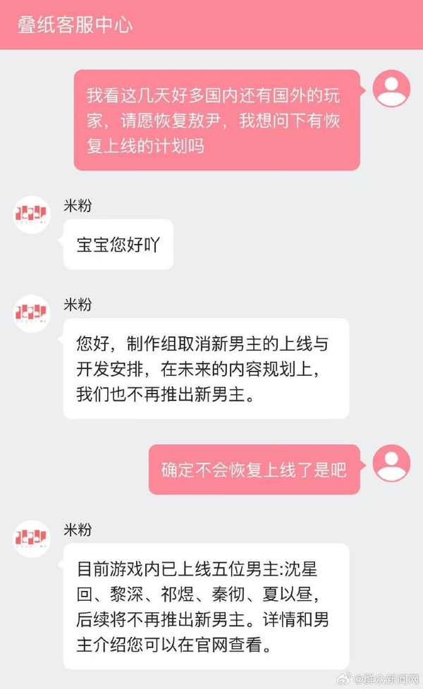 恋与深空再确认敖尹不会上线，将永远只有五位男主，为啥时隔一个月舆论还在发酵？官方有啥好的应对办法吗？