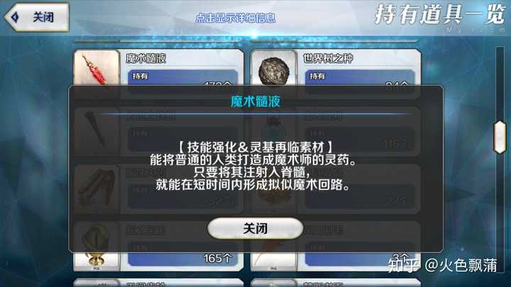 在型月世界观中 完全没有魔力没有魔术回路普通人 是否有可能成为魔术师或施展魔术 知乎