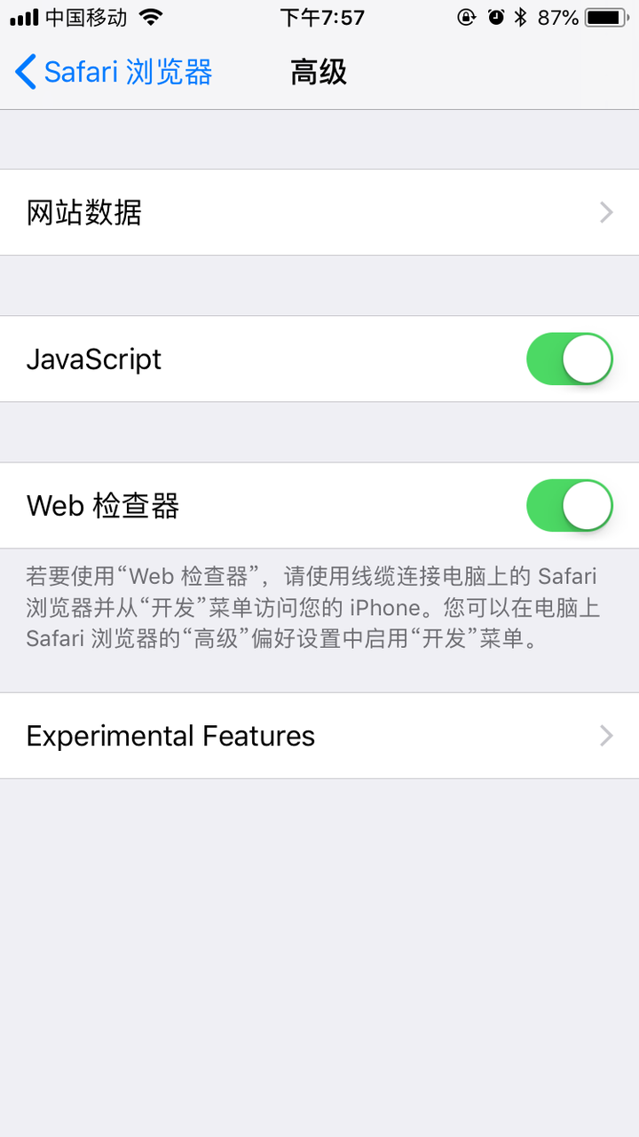 iPhone浏览器的试验性webkit功能怎么设置？ - 知乎