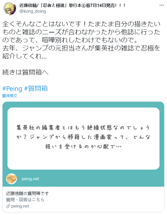 漫画家和jump 闹翻 意味着什么 知乎 漫画家和jump 闹翻 意味着什么 知乎