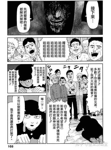 如何看待一部分宣称学习one老师的画风来创作漫画的人 知乎