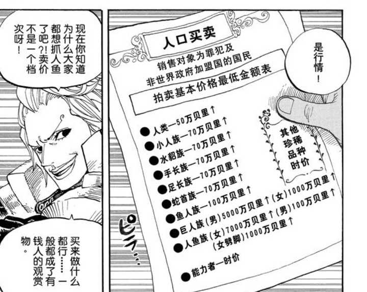 海贼王 中有哪些事反映或者讽刺了现实世界里的问题 知乎 海贼王 中有哪些事反映或者讽刺了现实世界里的问题 知乎