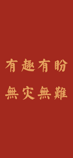 021年有什么高级的跨年文案?"