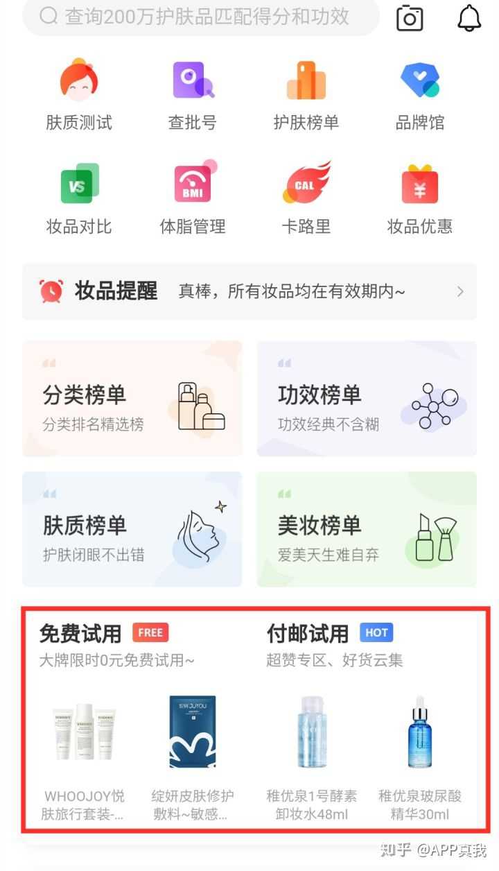 免费试用服务中心的价格真的完全免费吗？  第1张