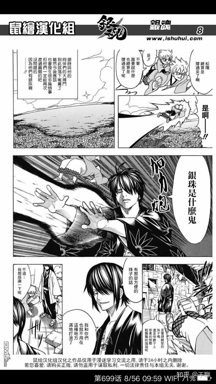 该怎样看待银魂移刊giga 知乎 该怎样看待银魂移刊giga 知乎