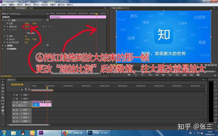 pr怎么做推镜效果就是逐渐放大效果