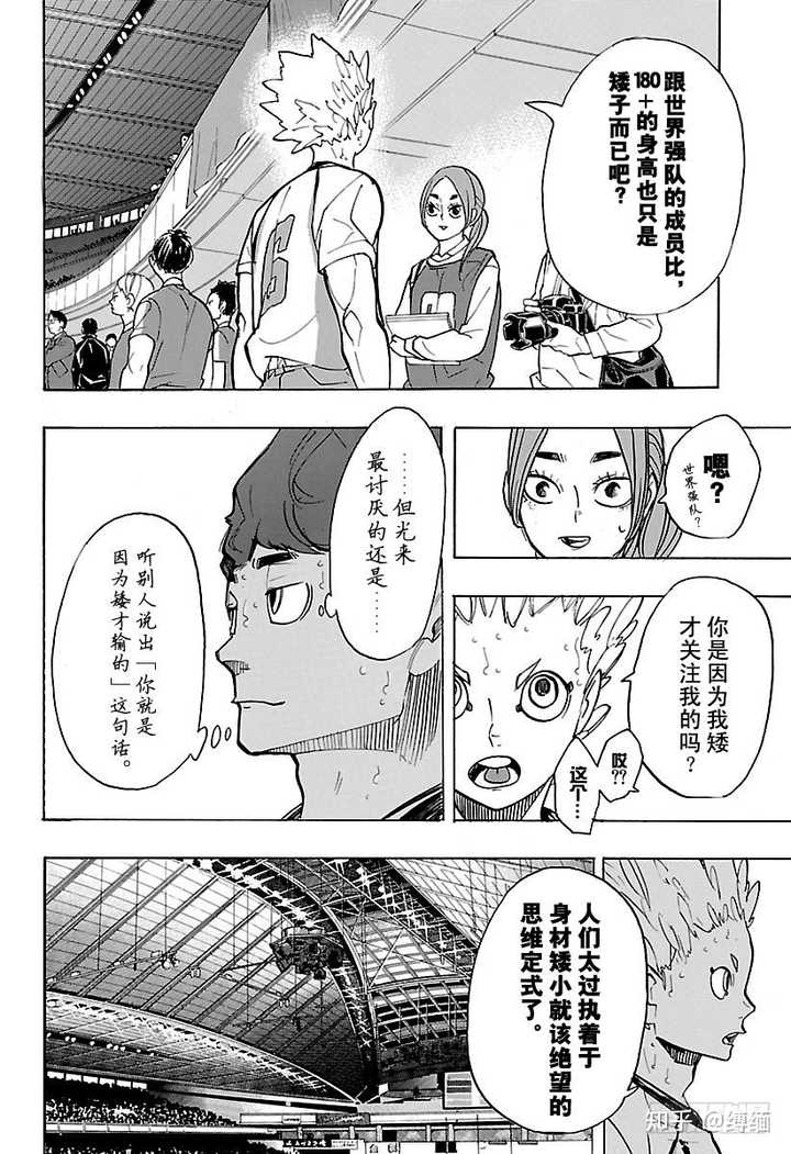 如何评价 排球少年 的星海光来 知乎 如何评价 排球少年 的星海光来 知乎