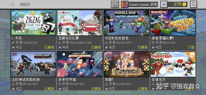 如果玩 我的世界 要花钱 你会花吗 知乎