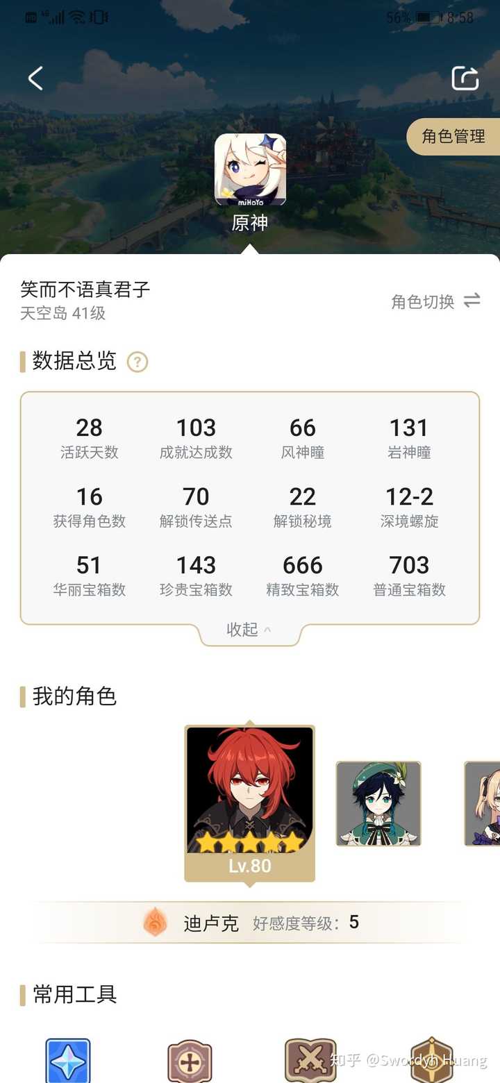 原神 在业界看来真的很成功吗 知乎 原神 在业界看来真的很成功吗 知乎