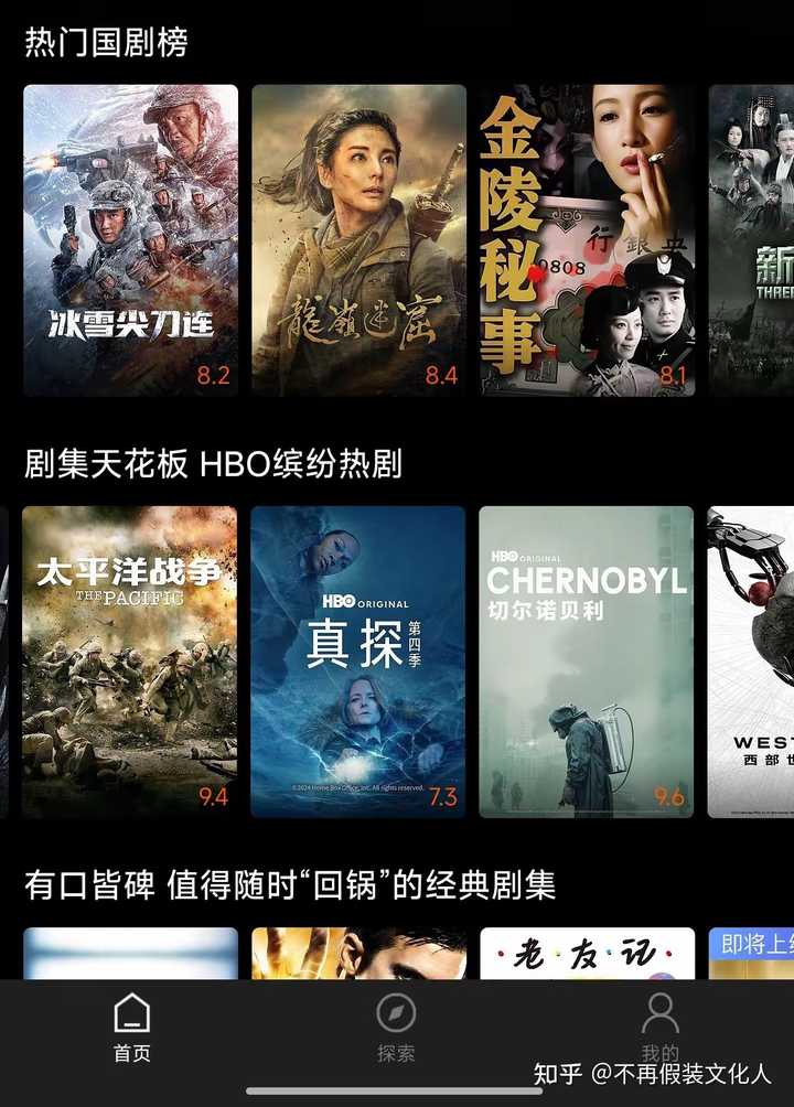 大家有没有什么追美剧的网站或者软件可以分享一下呀? - 知乎