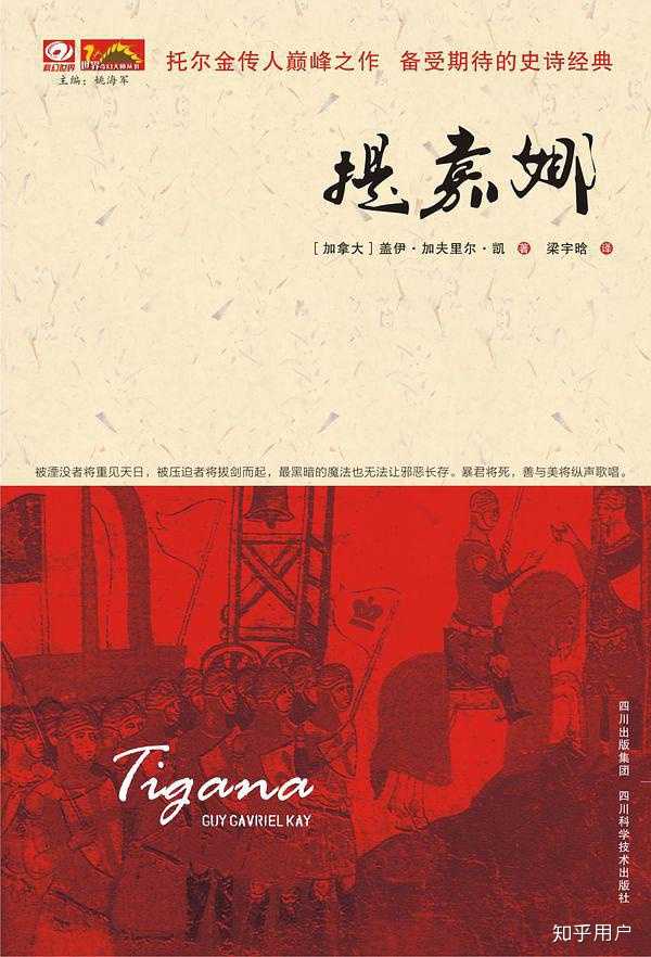 如何评价刘宇昆的首部奇幻长篇《蒲公英王朝》? - 知乎