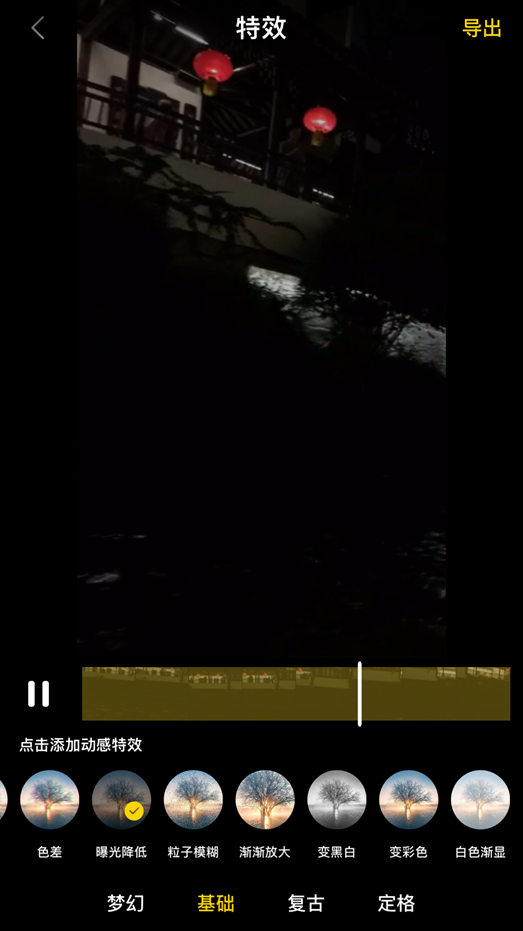 视频特效制作软件有什么？