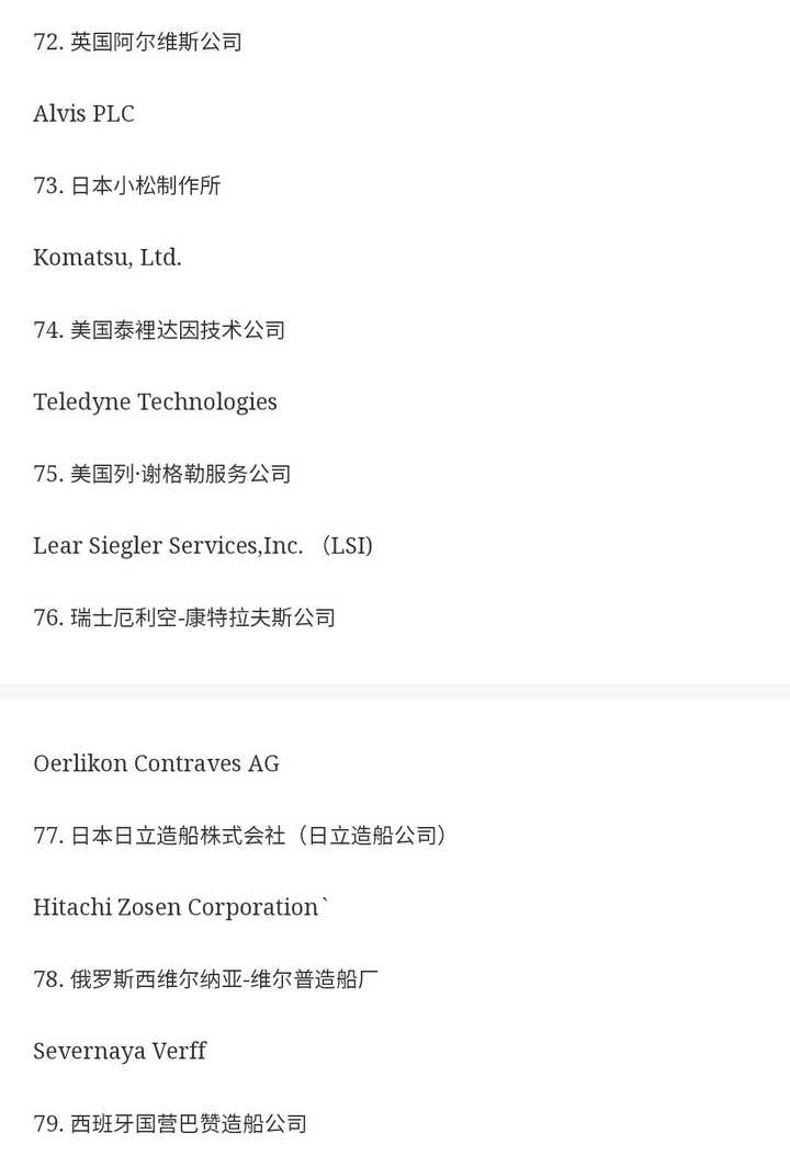 美利坚合众国有什么镇国神器吗 知乎