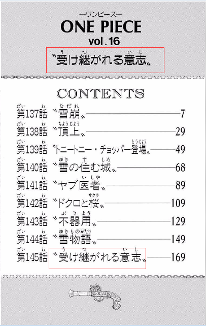 海贼王 里有哪些已揭晓或仍未揭晓的伏笔 谭亭的回答 知乎