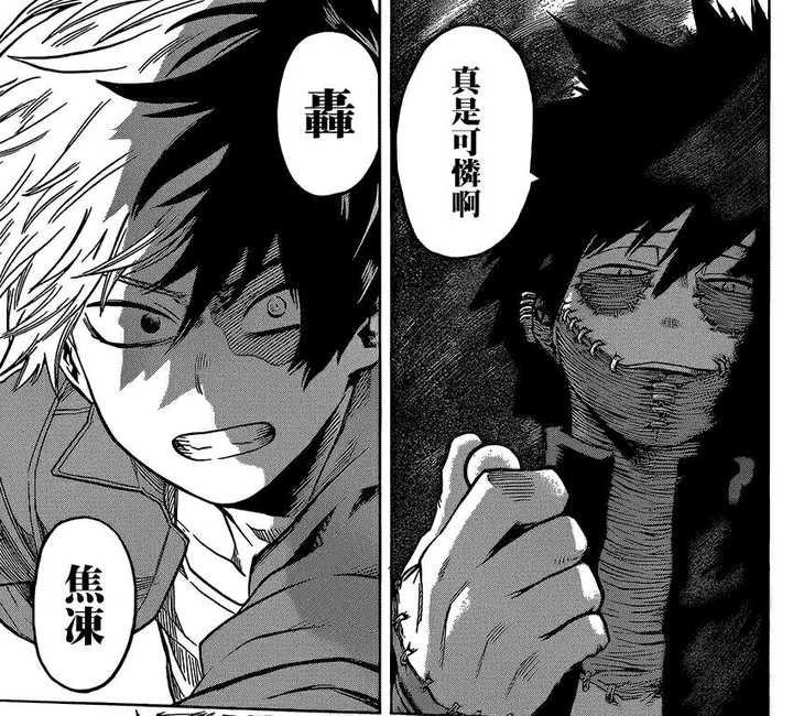 我的英雄学院 里有什么细思恐极的细节 知乎