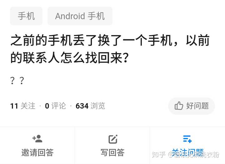 的手機丟了,請求大家把自己的手機號碼和通過朋友圈或者是私聊的方式