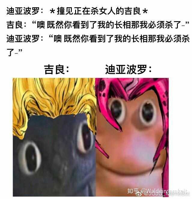 有那些jojo的奇妙表情包?