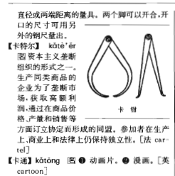 “卡”字如何区分两种发音? - 知乎