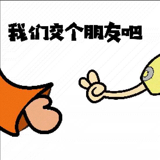 为什么跟熟人就有很多话说,对于普通朋友什么话也说不出?