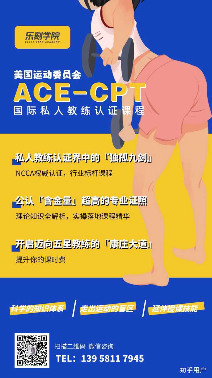 想自学备考nsca Cpt用哪本教材 知乎
