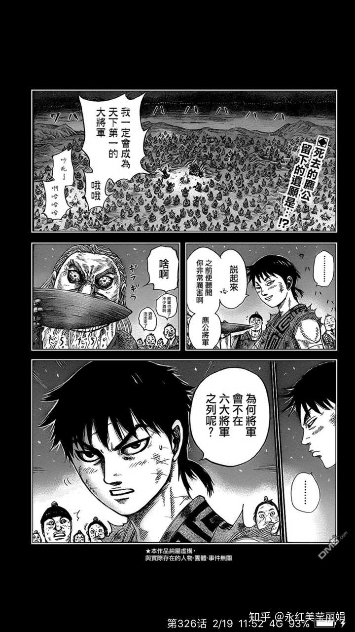 如何评价 王者天下 这部作品 知乎