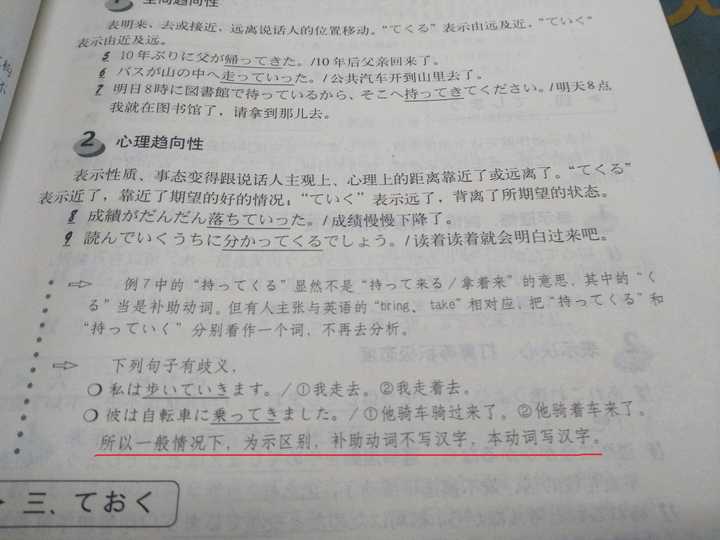 为什么有 て来る 而没有 て居る 这种写法呢 知乎 为什么有 て来る 而没有 て居る 这种写法呢 知乎