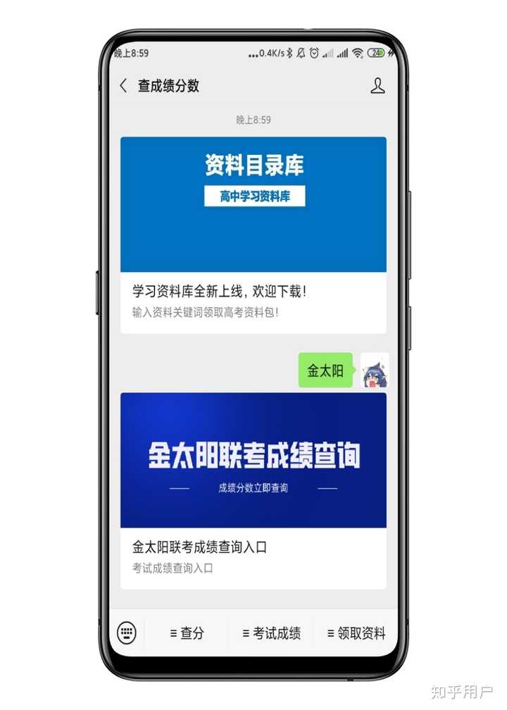 联考金太阳成绩APP_金太阳联考吧_联考金太阳高三四川成都