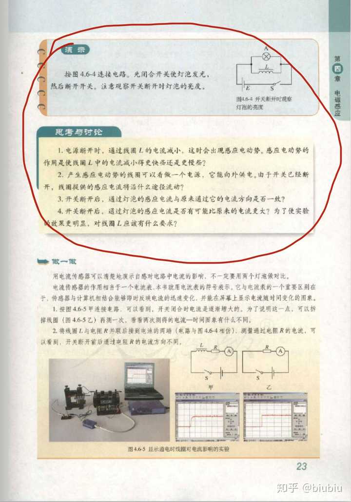 高中物理 断电自感为什么感应电流不能大于原电流 与欧姆定律矛盾 Biubiu 的回答 知乎