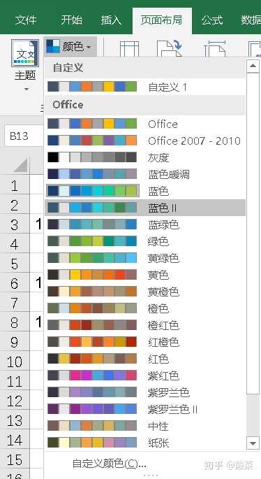 EXCEL绘图教程：EasyCharts插件提取配色方案的方法！