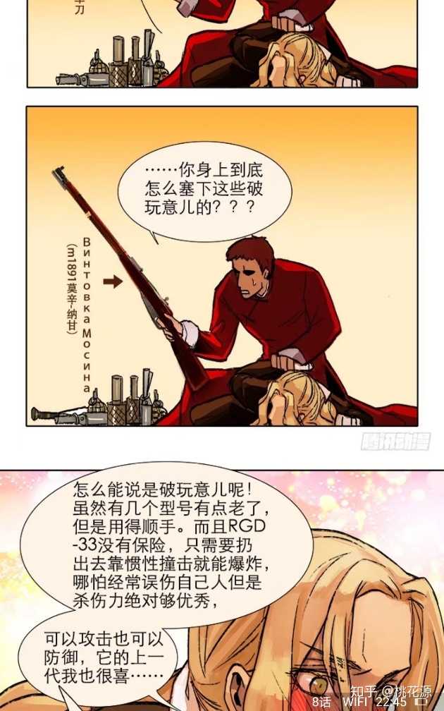 有什么好看的漫画吗 桃花源的回答 知乎