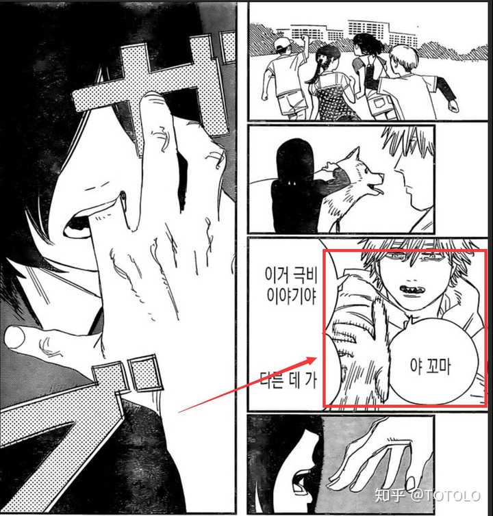 如何评价漫画电锯人第97话