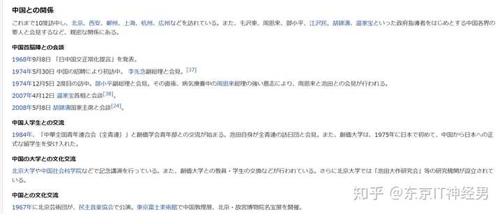 创价学会在日本的名声如何 知乎 创价学会在日本的名声如何 知乎