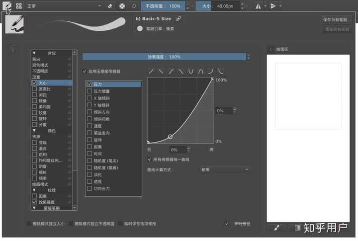 Krita中文教程Krita入门第一课FREE免费数字绘画软件 知乎